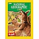 مجلة ناشيونال جيوجرافيك للشباب - National Geographic magazine العدد194