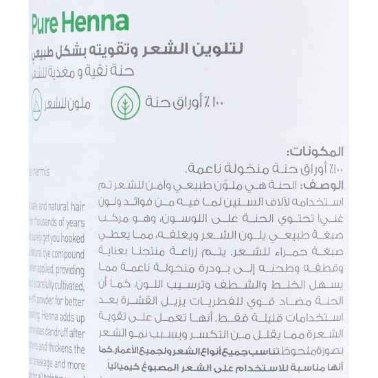 The Hair Addict Pure Henna The Hair Addict Pure Henna
