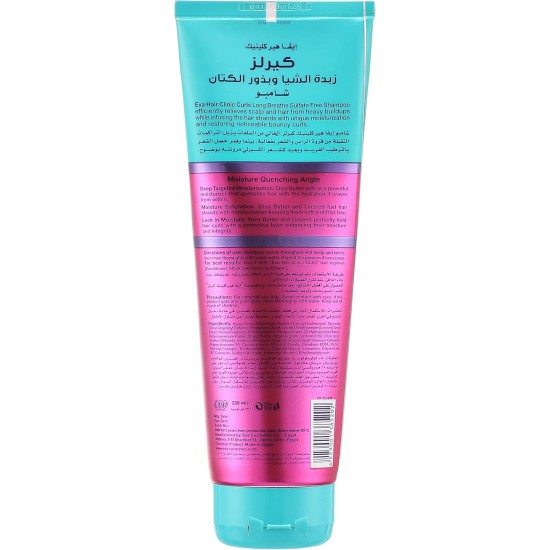 Eva Hair Clinic Curls Mask 200 ml Eva Hair Clinic Curls Mask 200 ml