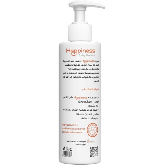 Happiness Kids Hair Cream 150ml Happiness Kids Hair Cream 150ml
