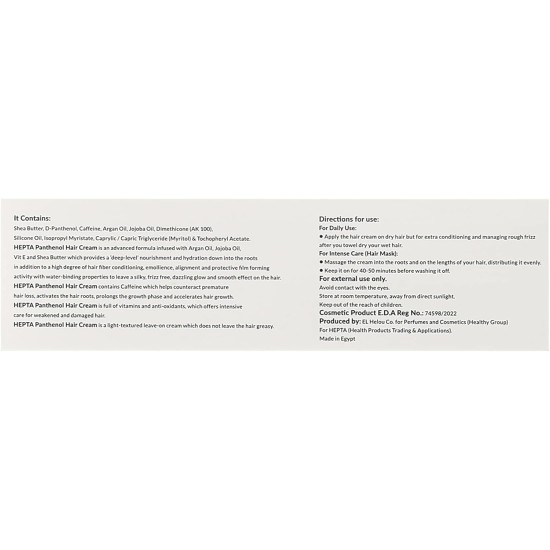 Hepta panthenol hair cream 100g