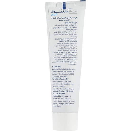 Hepta panthenol hair cream 100g