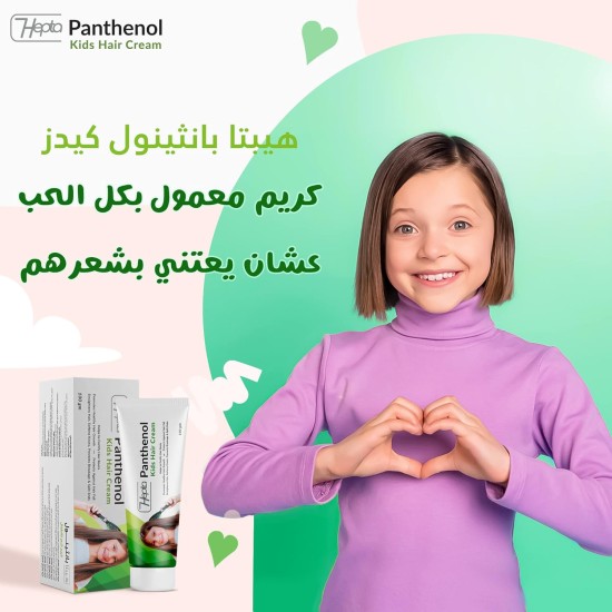 Hepta panthenol kids hair cream 100g Hepta panthenol kids hair cream 100g