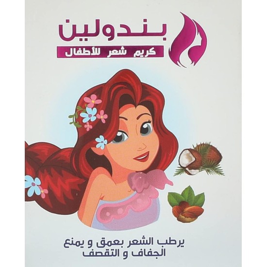 Penduline cocoa butter hair cream for kids - 150 ml Penduline cocoa butter hair cream for kids - 150 ml