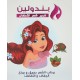 Penduline cocoa butter hair cream for kids - 150 ml Penduline cocoa butter hair cream for kids - 150 ml