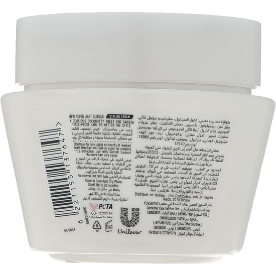 Sunsilk Hair Cream with Coconut Oil 210ML Sunsilk Hair Cream with Coconut Oil 210ML