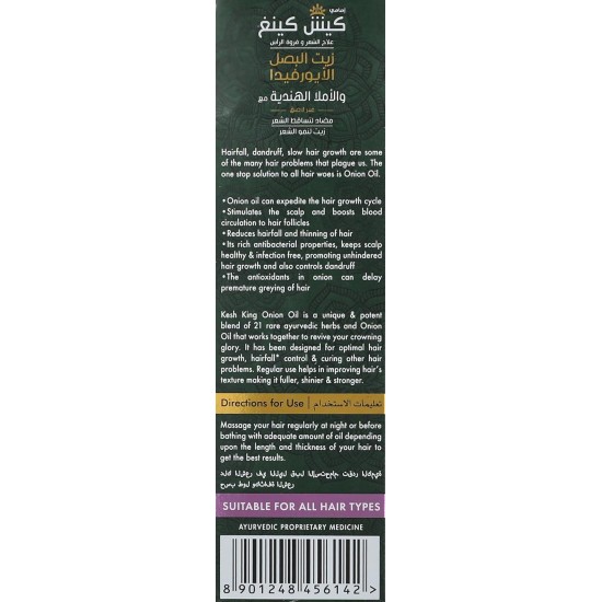 Kesh king Emami scalp and hair medicine anti hair fall ayurvedic onion oil - 300 mL Kesh king Emami scalp and hair medicine anti hair fall ayurvedic onion oil - 300 mL
