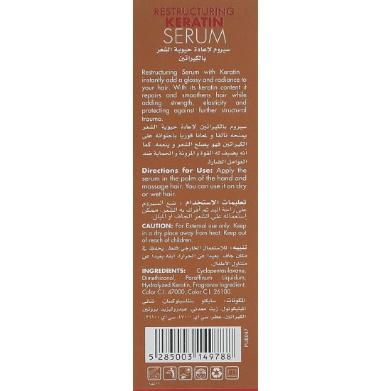 Energy Cosmetics Restructuring Serum for Keratin Treated Hair, 60 ml Energy Cosmetics Restructuring Serum for Keratin Treated Hair, 60 ml