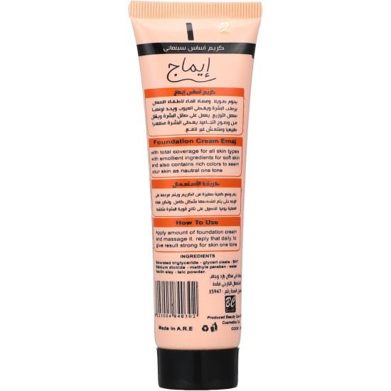 Emaj foundation no.2 provides a natural, semi-matte finish 50gm Emaj foundation no.2 provides a natural, semi-matte finish 50gm