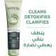 L’Oréal Paris L'Oréal Paris Pure Clay Black Face Cleanser with Charcoal, Detoxifies and Clarifies, 150 ml