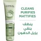 L’Oréal Paris L'Oréal Paris Skin Care Pure Clay Cleanser Green, Purifies & Matifies, 150ml