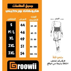 Borkini Swimsuit For women 3 pieces P168 مايوه بوركيني حريمي 3 قطع من جروي