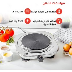 HOME GOLD hot plate single burner hotplate cooking stove cooker heater for cooking, non-stick coating, overheat protection electric cooking, 1500W, model: 2023-5