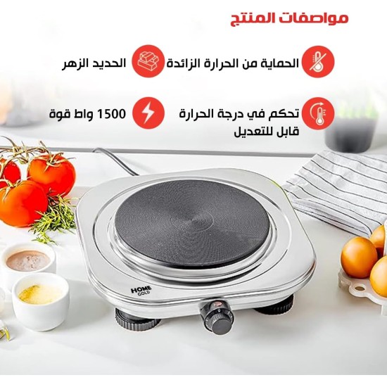 HOME GOLD hot plate single burner hotplate cooking stove cooker heater for cooking, non-stick coating, overheat protection electric cooking, 1500W, model: 2023-5
