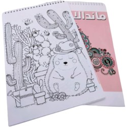 Large Coloring Book, 64 Professional Drawings Suitable for Gifted Adults and Kids