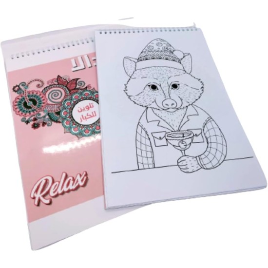 Large Coloring Book, 64 Professional Drawings Suitable for Gifted Adults and Kids Large Coloring Book, 64 Professional Drawings Suitable for Gifted Adults and Kids