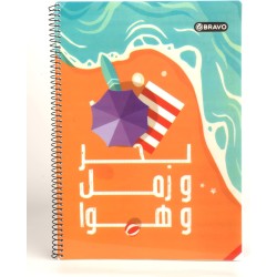 Notebook 2 plastic cover a4 -100 shts.