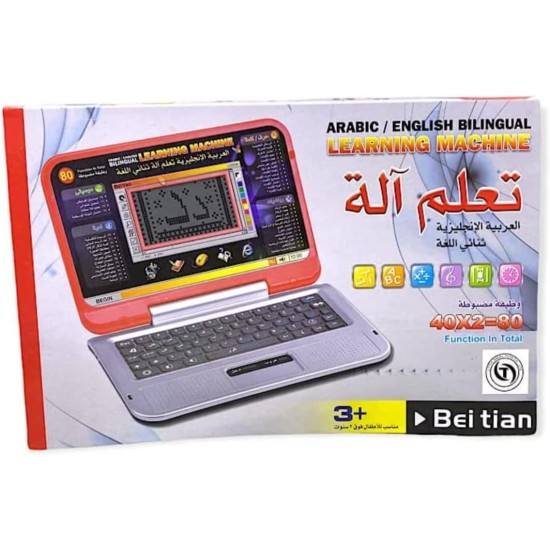 Arabic and English Educational Laptop Learning Machine - Blue Arabic and English Educational Laptop Learning Machine - Blue