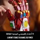 LEGO® Marvel Nano Gauntlet 76223 Building Kit (680 Pieces) LEGO® Marvel Nano Gauntlet 76223 Building Kit (680 Pieces)