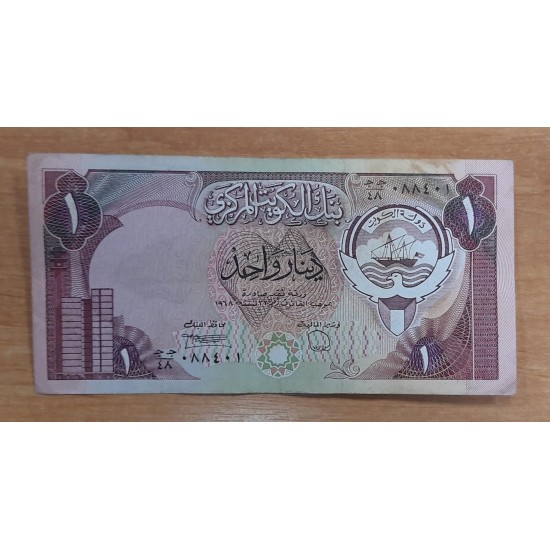 Kuwait Dinar Class Old Coin Kuwait Dinar Class Old Coin
