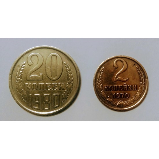 Old Soviet Union Coin Old Soviet Union Coin