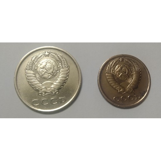 Old Soviet Union Coin Old Soviet Union Coin