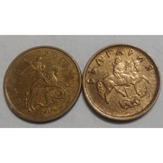 Old Coin Bulgaria Collection Old Coin Bulgaria Collection