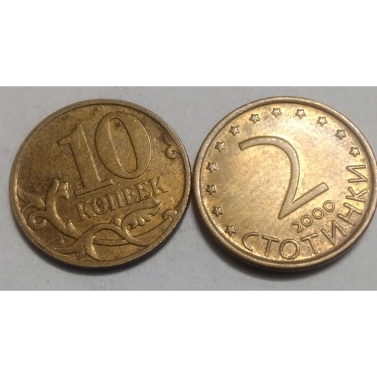 Old Coin Bulgaria Collection Old Coin Bulgaria Collection