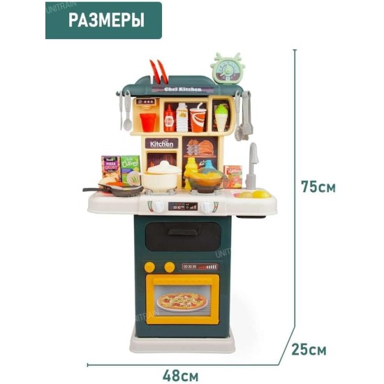 Fantastic-Kids-Toys Interactive Kids Kitchen with Water, Sound, Light and Steam - Size (75cm x 47.7cm x 25cm) Fantastic-Kids-Toys Interactive Kids Kitchen with Water, Sound, Light and Steam - Size (75cm x 47.7cm x 25cm)