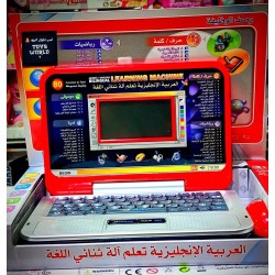 Kids Educational Laptop with 80 Different Functions Arabic English Math and Music