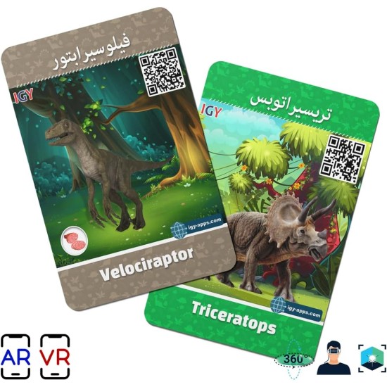 Flash Cards - AR - Dinosaurs Flash Cards - AR - Dinosaurs