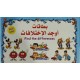 Set of Educational Cards, Write, Draw and Color Paper for Kids to Develop Basic Skills and Excellence Choose Your Child the Best Educational Cards (English Number Cards) Set of Educational Cards, Write, Draw and Color Paper for Kids to Develop Basic Skills and Excellence Choose Your Child the Best Educational Cards (English Number Cards)