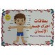 Set of Educational Cards, Write, Draw and Color Paper for Kids to Develop Basic Skills and Excellence Choose Your Child the Best Educational Cards (English Number Cards) Set of Educational Cards, Write, Draw and Color Paper for Kids to Develop Basic Skills and Excellence Choose Your Child the Best Educational Cards (English Number Cards)