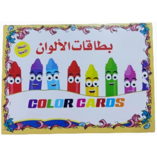 Set of Educational Cards, Write, Draw and Color Paper for Kids to Develop Basic Skills and Excellence Choose Your Child the Best Educational Cards (English Number Cards) Set of Educational Cards, Write, Draw and Color Paper for Kids to Develop Basic Skills and Excellence Choose Your Child the Best Educational Cards (English Number Cards)