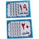 Set of Educational Cards, Write, Draw and Color Paper for Kids to Develop Basic Skills and Excellence Choose Your Child the Best Educational Cards (English Number Cards) Set of Educational Cards, Write, Draw and Color Paper for Kids to Develop Basic Skills and Excellence Choose Your Child the Best Educational Cards (English Number Cards)