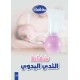 Bubbles breast pump - rose Bubbles breast pump - rose