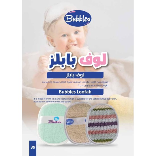 Bubbles bubbles baby luffa Bubbles bubbles baby luffa