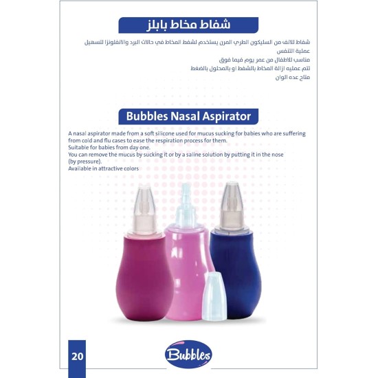 Bubbles mucus pump - blue Bubbles mucus pump - blue