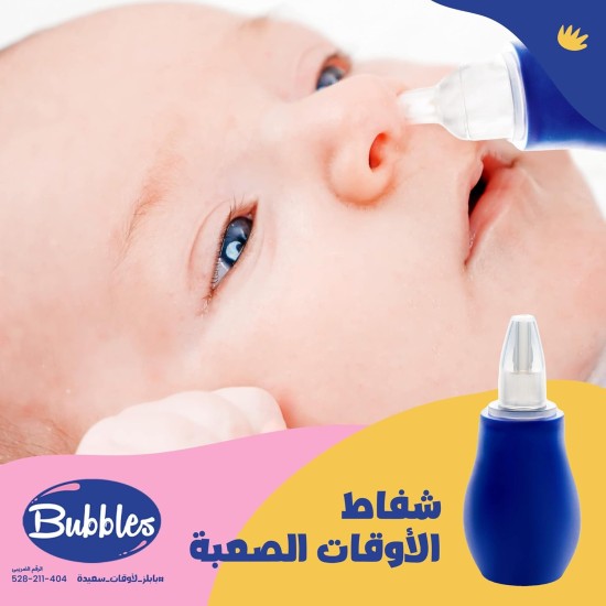 Bubbles mucus pump - blue Bubbles mucus pump - blue