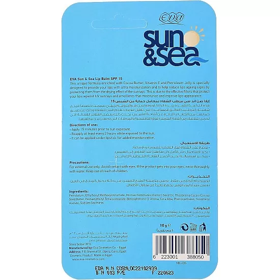 Eva Sun and Sea Lip Balm coca butter moisturizing