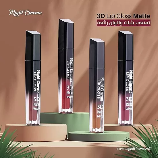 MIGHT CINEMA 3D Matte Vevety Lip Gloss (202)