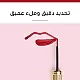 Bourjois Velvet Ink Liquid Lipstick - 12 Belle Brune