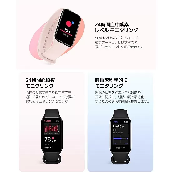 Xiaomi Smart Band