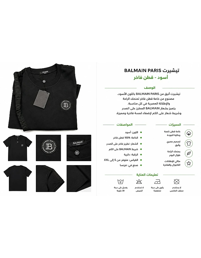 Balmain Paris Cotton T-Shirt – Black