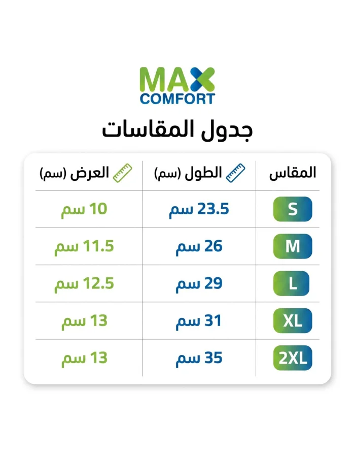 حذاء مفتوح ماكس كومفورت بثلاثة أحزمة قابلة للضبط