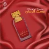 Musk Al Ruman EDP