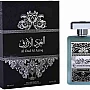 Al Oud Al Azraq EDP