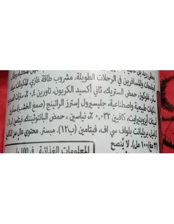 ريد بول الإصدار الأبيض ٢٥٠ مل